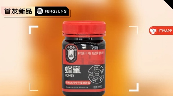 九信蜂蜜禮盒中藥飲片，好喝無腹擔 