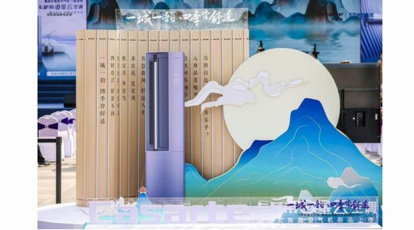 1臺頂7臺，四季皆舒適！卡薩帝聯(lián)合濰坊中百上市星云空調