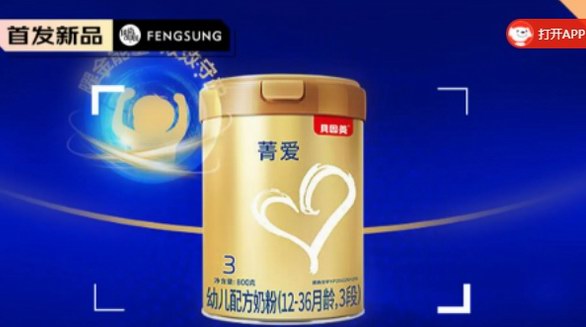 貝因美新國標菁愛3段煥新升級：新添益生菌，菁致媽媽至優之選