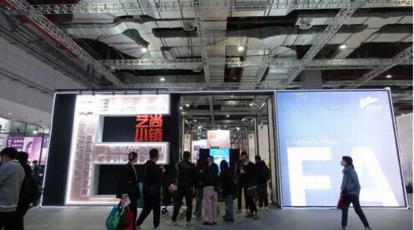 推動數(shù)字化轉(zhuǎn)型！藝尚小鎮(zhèn)在CHIC展上亮出“秘密武器”
