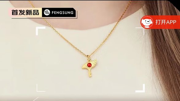 周生生魔卡少女櫻聯名掛墜，兼具時尚感和收藏價值