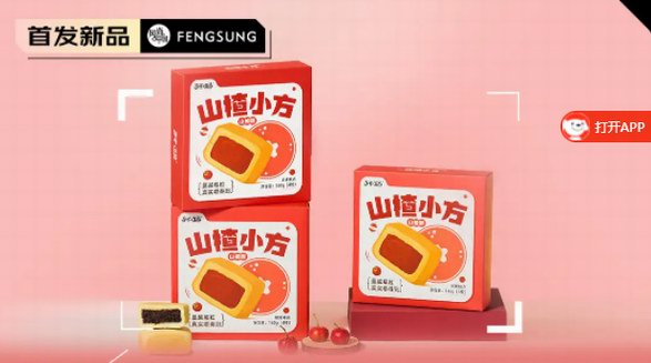 軒媽軒媽山楂小方零食山楂酥，享受一份甜蜜的小暇時光