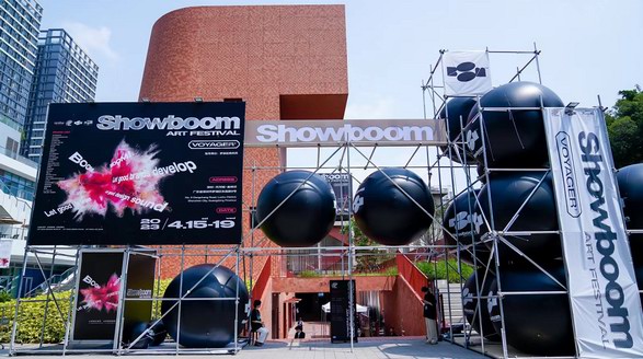 Showboom A/W 2023 橫空出世，響徹中國時尚圈
