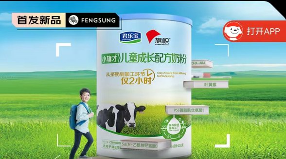 旗幟4段小旗才兒童成長學生奶粉：三大營養，專為3-10周歲兒童設計