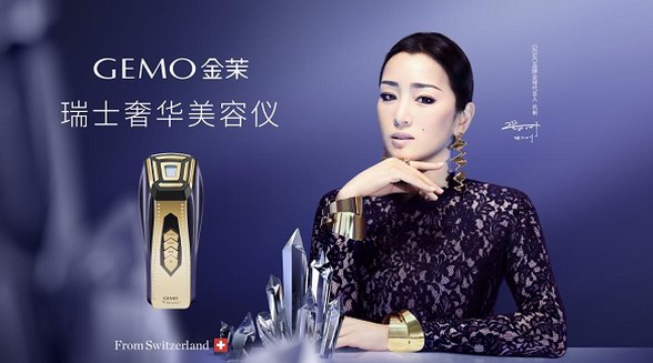 GEMO金茉官宣鞏俐成首位品牌全球代言人，釋放科技抗衰魅力