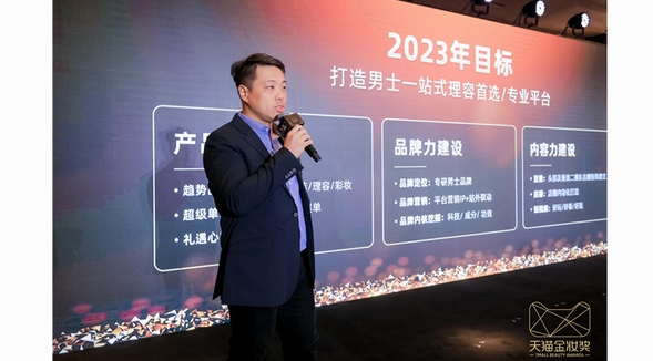 國(guó)貨美妝數(shù)字升級(jí)，男顏經(jīng)濟(jì)增速60%，天貓金妝獎(jiǎng)國(guó)貨美妝&男士護(hù)理分論壇重磅揭開(kāi)兩大新趨勢(shì)