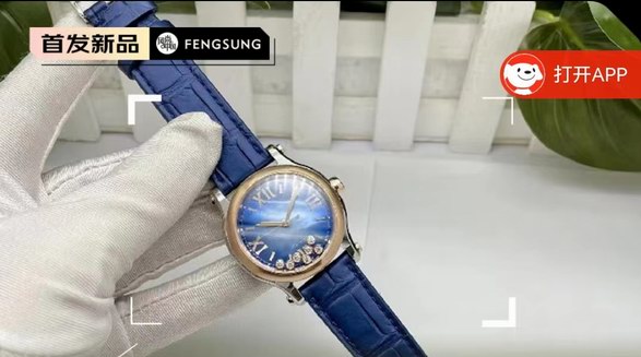 華麗而精致，蕭邦(Chopard)36毫米快樂鉆石女士自動機械腕表