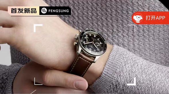 浪琴(LONGINES）先行者系列飛返計時機械表，經典大氣，助你完美著裝