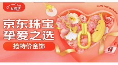 周大福郁金香黃金吊墜、GiO珠寶珍珠項鏈……母親節這些首飾送媽媽優雅又時尚