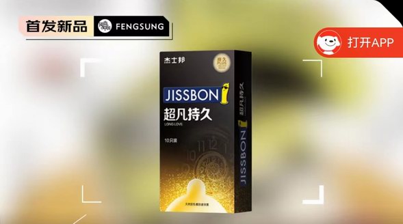 杰士邦 X FATKO聯名520限定花式想你禮盒：專心去愛，持久有我
