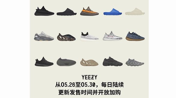 15款YEEZY發售！天貓“全球尖貨俱樂部”推出618第一波尖貨