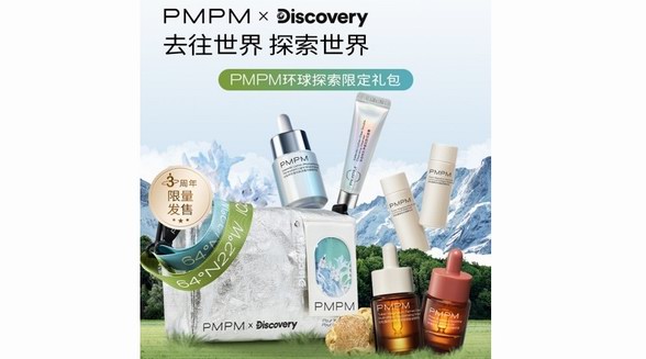 去往世界，探索世界——PMPM聯動Discovery延續探索精神共鑒三周年品牌進步