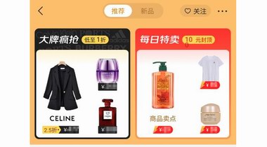 京東上線大牌奧萊頻道   涵蓋男女裝、鞋靴、箱包、珠寶、奢品、運(yùn)動(dòng)等全品類