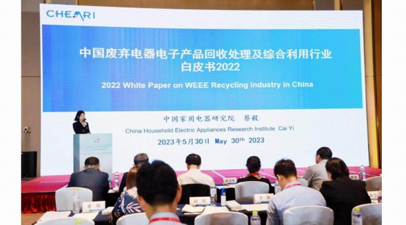行業唯一！海爾智家入選2022中國WEEE行業白皮書