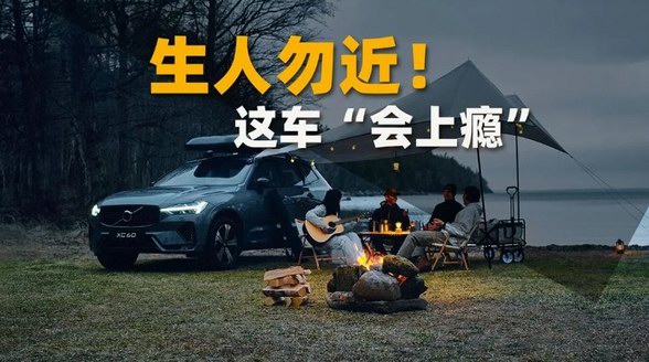 沃爾沃這次“上新”很走心，XC60峽灣版上市，附贈萬元補貼！