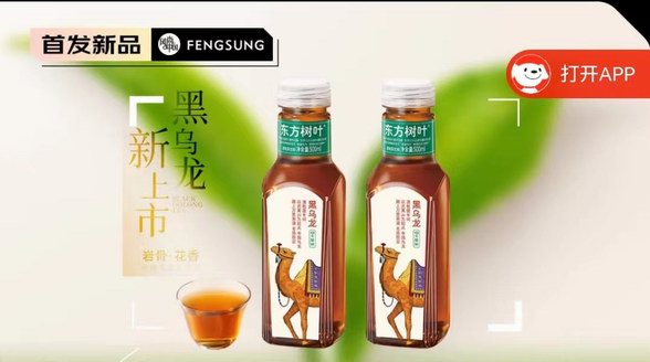 農夫山泉東方樹葉黑烏龍茶飲料，0糖0脂0卡無糖，給你清新醇香體驗!