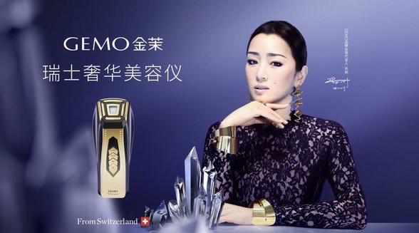 GEMO金茉618首戰(zhàn)創(chuàng)佳績，奪得第一寶座