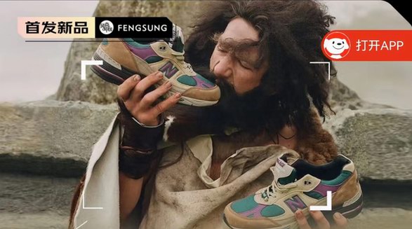 NEW BALANCE新百倫與Palace聯名991v1系列男士復古減震跑步鞋，為您帶來舒適體驗!