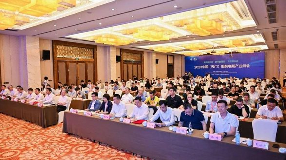 如何構建數字產業生態？2023中國（天門）服裝電商產業峰會給答案