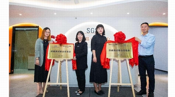 MISTINE攜手專業檢測機構SGS，成立中國首家防曬測試聯合實驗室