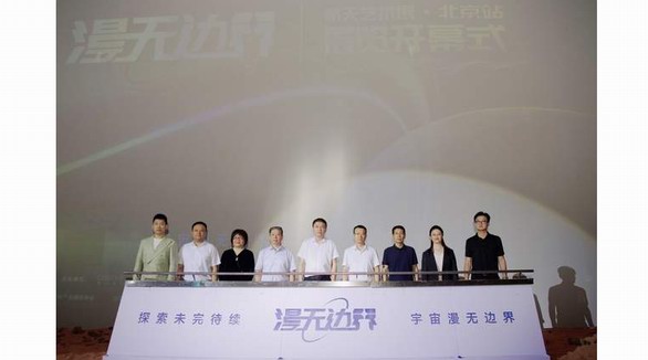“漫無邊界”航天藝術展北京站在798藝術區(qū)隆重開幕