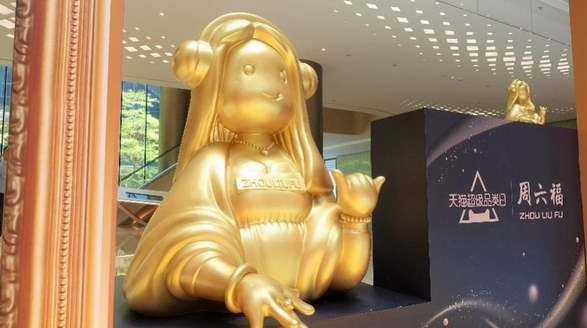 經(jīng)典又時髦，周六福這次聯(lián)名很“復古”