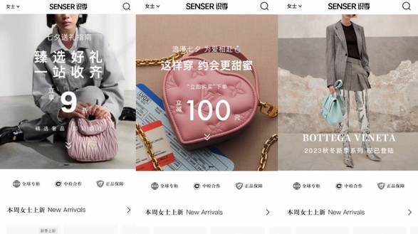 時尚奢品平臺「識季」獲小紅書B+輪投資，專柜式線上體驗觸達用戶癢點 