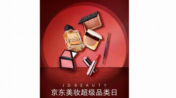 京東美妝超級品類日全面開啟 聯合迪奧、蘭蔻、YSL等12大品牌打造秋日趨勢妝容