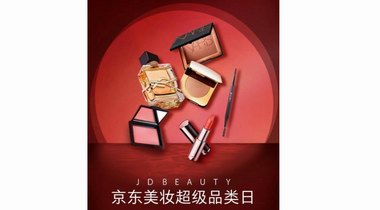京東美妝攜手迪奧、蘭蔻、YSL等海內(nèi)外美妝大牌 聯(lián)合發(fā)布12款秋日趨勢妝容