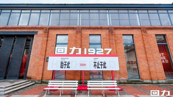 潮流經典+先鋒創新，回力重磅發布潮流子品牌回力1927