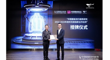 當夾克遇到科技，七匹狼《2024時尚夾克流行趨勢白皮書》正式發布，揭示時尚新未來！