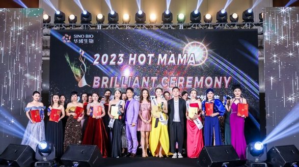 “2023華域璀璨盛典 HOT MAMA國(guó)際大賽”中國(guó)區(qū)決賽圓滿(mǎn)成功 群星助陣見(jiàn)證冠軍誕生