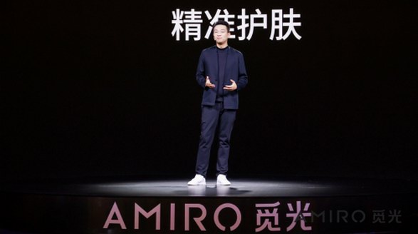 《2023年精準護膚趨勢報告》發布  AMIRO覓光領航精準護膚新賽道