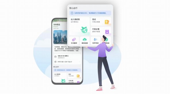 出境游就用Petal Maps，中文導航、超全本地指南，出行更無憂！