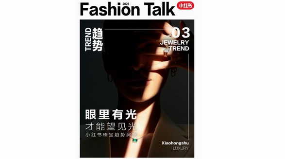 2023「珠寶」消費(fèi)新趨勢(shì)，小紅書種草助力閃耀生命無限精彩