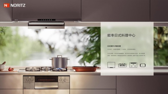 開啟品質廚居新境界！能率料理中心新品上市，小廚大作樂享食光