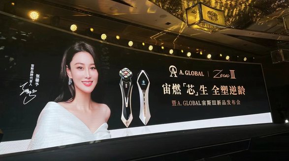 A. GLOBAL宙斯Ⅲ代奢耀上市，開啟全塑逆齡「芯」時(shí)代