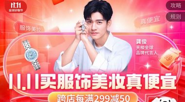 10月31日晚8點引發(fā)奢品大牌消費熱 LV、GUCCI、DIOR半小時增長超3倍