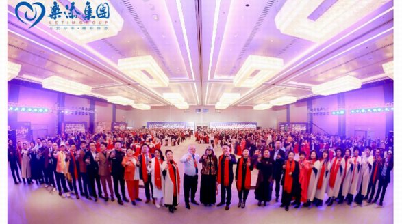 樂添集團2023-2024年度會議暨星光時尚財富盛典完美落幕