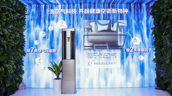 開空調不環保？海爾空調獲低碳產品認證