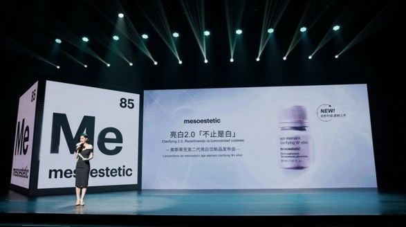 亮白2.0，不止是白——第二代美斯蒂克亮白飲全球煥新首發