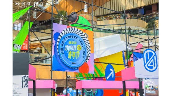 100+精品咖啡歡聚頤堤港，暢享“玩咖營地”潮流春日
