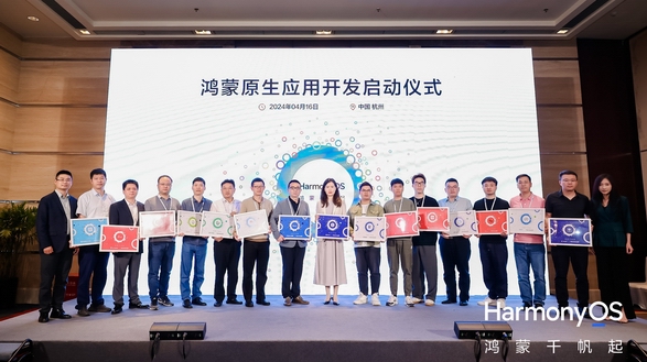 “數字浙江”新速度，已有超300款應用加入鴻蒙生態
