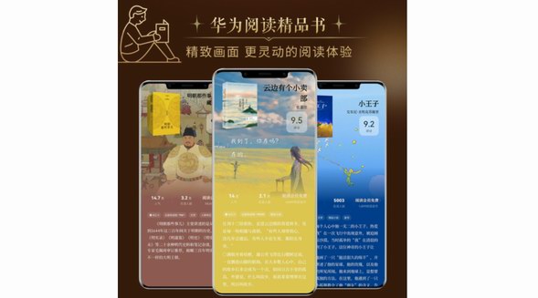 世界讀書日 | 讀書讀出“畫面感”，華為閱讀數千本好書低至一折
