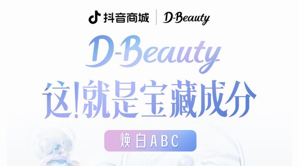 早C晚A+維B，讓消費者變身護膚“科學(xué)家”
