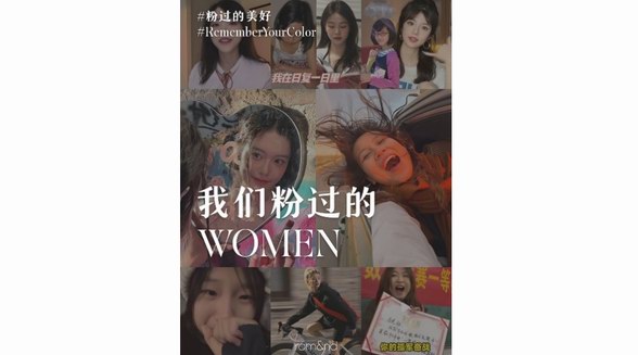 韓國美妝品牌romand攜手小紅書，發(fā)起「粉過的美好」話題活動(dòng)