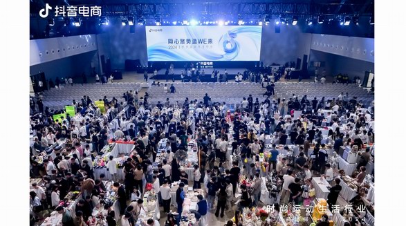 打響618第一戰(zhàn)，抖音電商加速時(shí)尚運(yùn)動(dòng)生活行業(yè)大促爆單