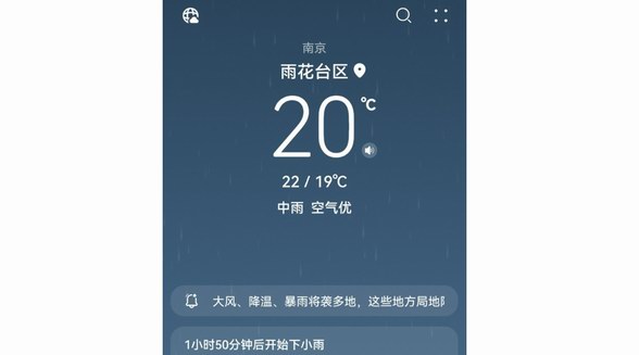 華為天氣上線全國高考天氣地圖，幫助高考學子從容應對天氣變化