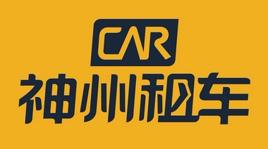 神州租車CEO楊楠：租車，是一件時(shí)髦的事兒