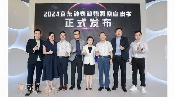 京東鐘表圍繞商品、用戶及服務等發布四大戰略，助力品牌增長